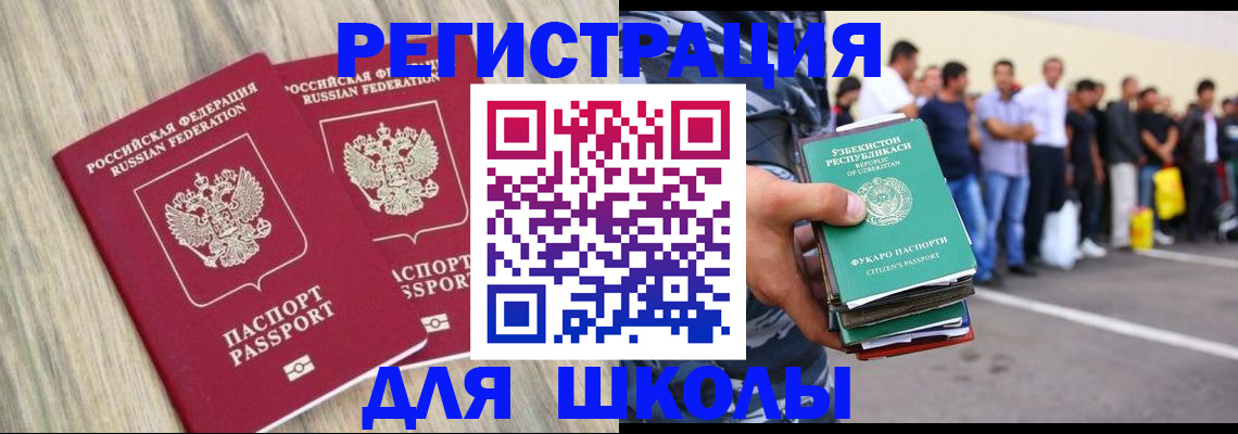 временная регистрация в квартире в Цимлянске