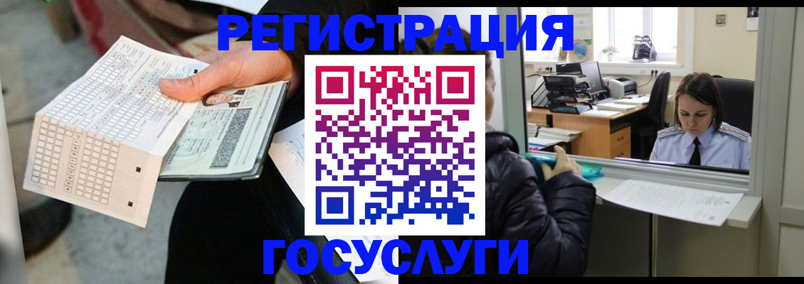 временная регистрация купить в Цимлянске