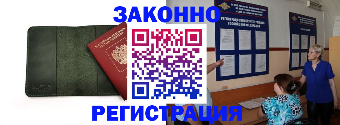 прописка для кредита в Цимлянске