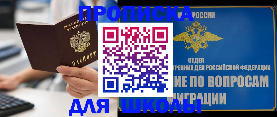 прописка в Цимлянске