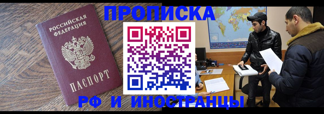 временная регистрация гарантия в Цимлянске